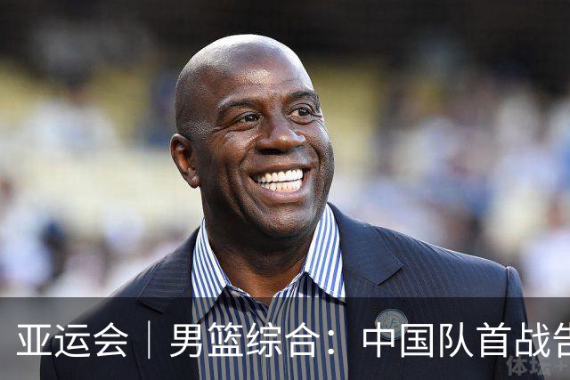 亚运会｜男篮综合：中国队首战告捷 日韩同取两连胜