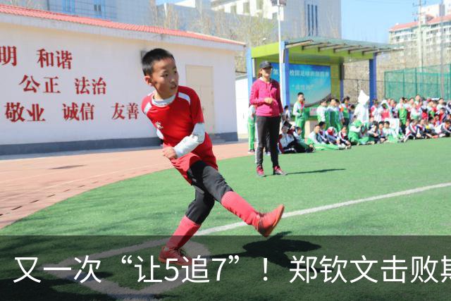 又一次“让5追7”！郑钦文击败斯瓦泰克晋级美网八强