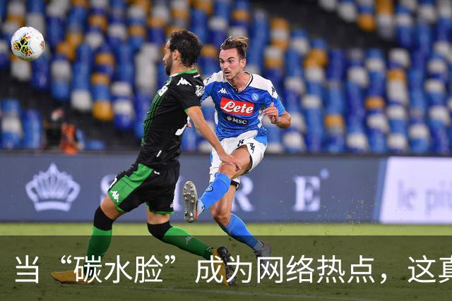 当“碳水脸”成为网络热点，这真的是一场误会吗？