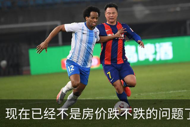 现在已经不是房价跌不跌的问题了，而是新房正在“摧毁”二手房